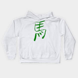 Horse - Chinese Zodiac Sign Kids Hoodie